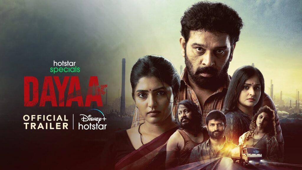 Dayaa Trailer | JD Chekravarthy | Eesha Rebba | Disney Plus Hotstar