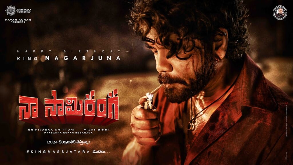 Naa Saami Ranga First Look