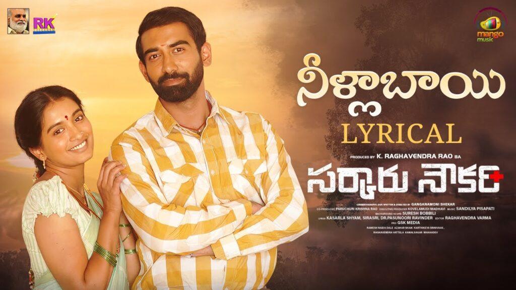 Neellaa Baayee Lyrical Video Song