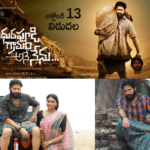 Madhurapudi Gramam Ane Nenu release date