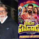 Amitabh Bachchan: Biggest Support To Papam Pasivadu