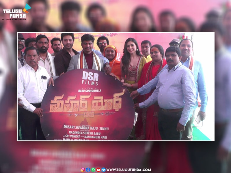 DSR Films "Mahar Yodh 1818" Movie launch