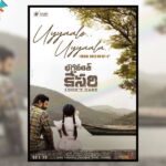 Balakrishna's 'Uyaalo Uyyaala' Single