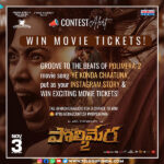 Maa Oori Polimera 2: Contest For Movie Tickets