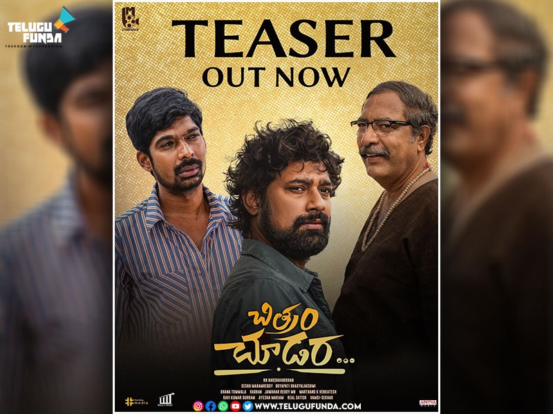 ‘Chitram Choodara’ Teaser Out Now