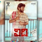 Film Unit 'Vidhi' 