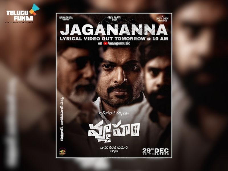 Jagananna Lyrical Video from Vyooham