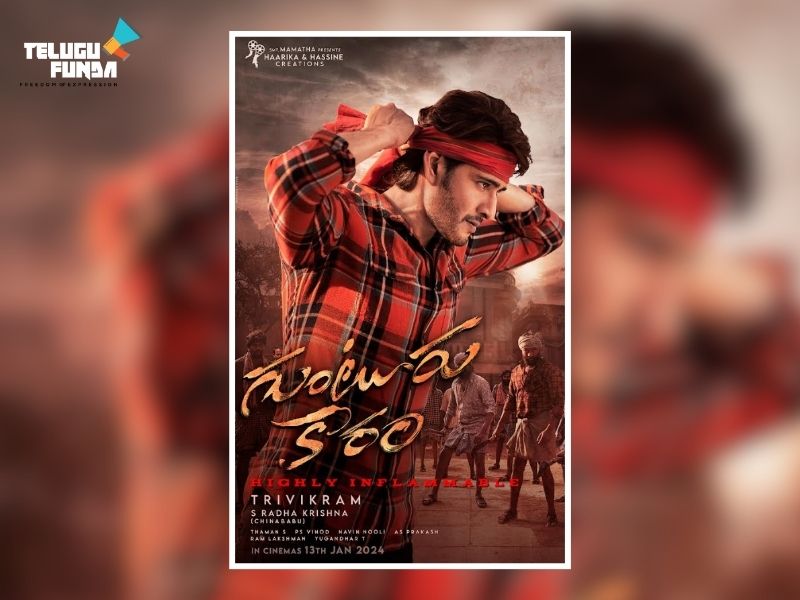 Guntur Karam Pre-Release Event