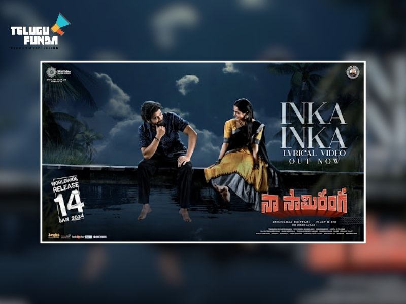 Inka Inka Melody of MM Keeravaani Naa Saami Ranga