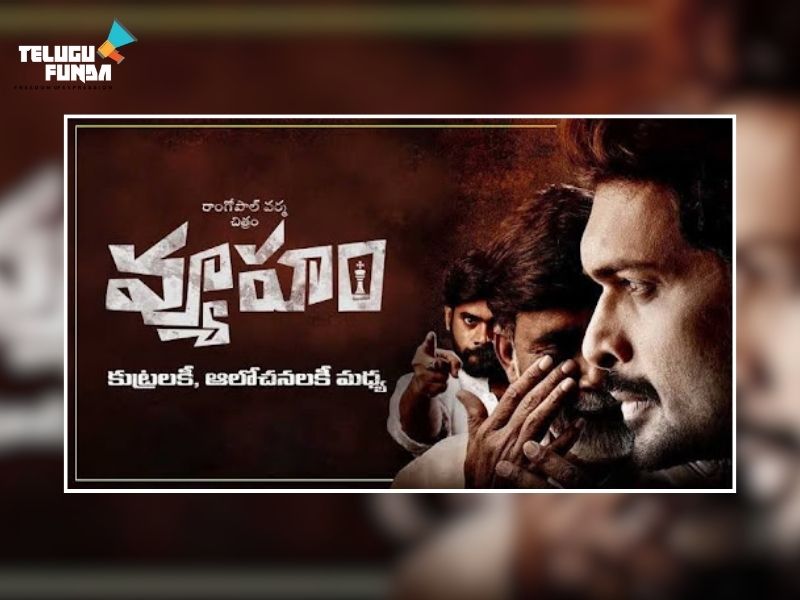 Review Committee Decides on the Release Date of Vyuham