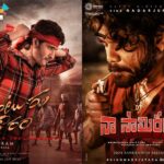 Sankranthi Releases Streaming Platforms OTT