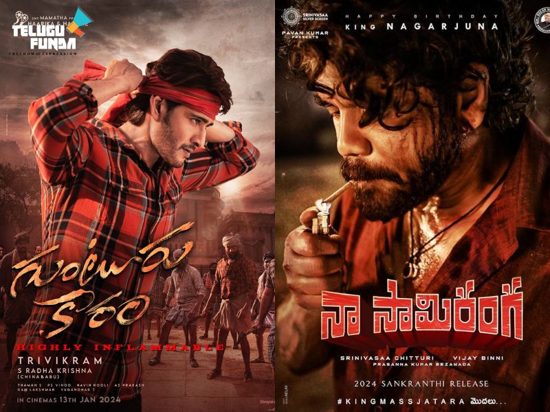 Sankranthi Releases Streaming Platforms OTT