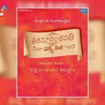 'Shatamanam Bhavathi Next Page'