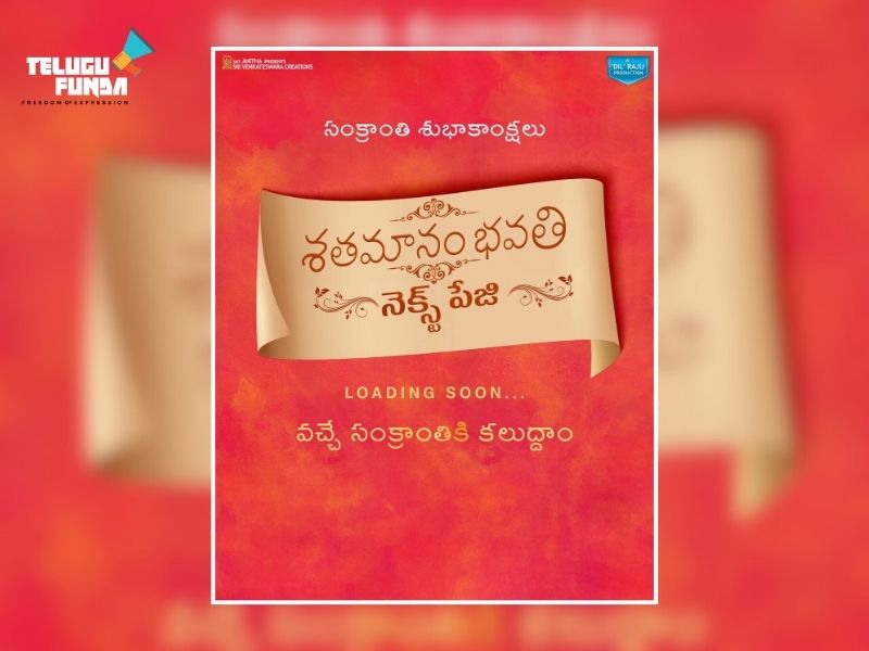 'Shatamanam Bhavathi Next Page'