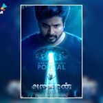 Siva Karthikeyan Adventure movie Ayalaan on this Sankranthi