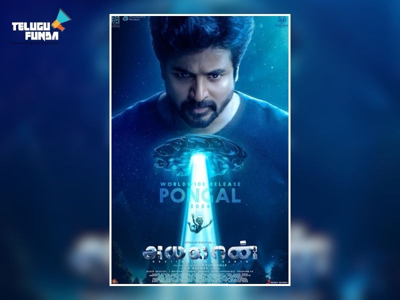 Siva Karthikeyan Adventure movie Ayalaan on this Sankranthi