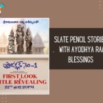 State Pencil Stories Production No 1 First Look and Title Release on January 22nd