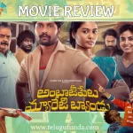 Telugu Funda Review of Ambajipeta Marriage BAnd