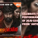 Telugu-Version-of-Malayalam-Action-Drama-_Antony_-Now-Streaming-on-Aha