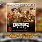 Rajadhaani files-Release-Today-TeluguFunda