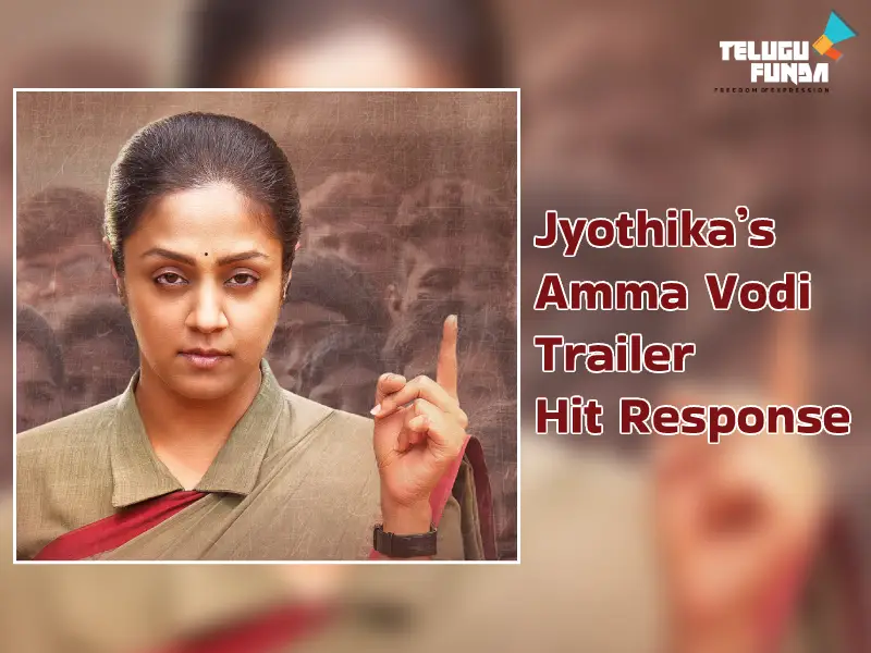 Jyothikas Amma Vodi