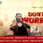 Aditya Music Presents Don’t Worry Ra Chiccha Lyrical Song from Ratnam