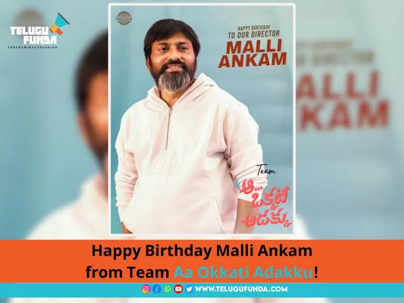 Happy-Birthday-Malli-Ankam-from-Team-Aa-Okkati-Adakku