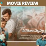 "Sharathulu Varthisthai" Review : Small-Budget Gem