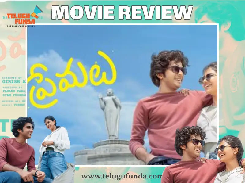 premalu-review-telugufunda