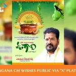 Telangana CM Extends Warm Ugadi Wishes