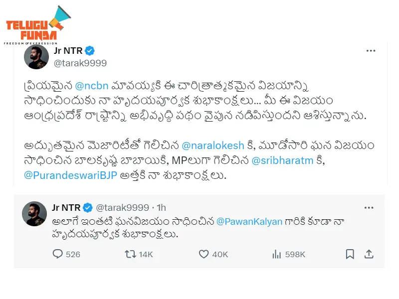 Jr NTR congratulates Pawan Kalyan and others