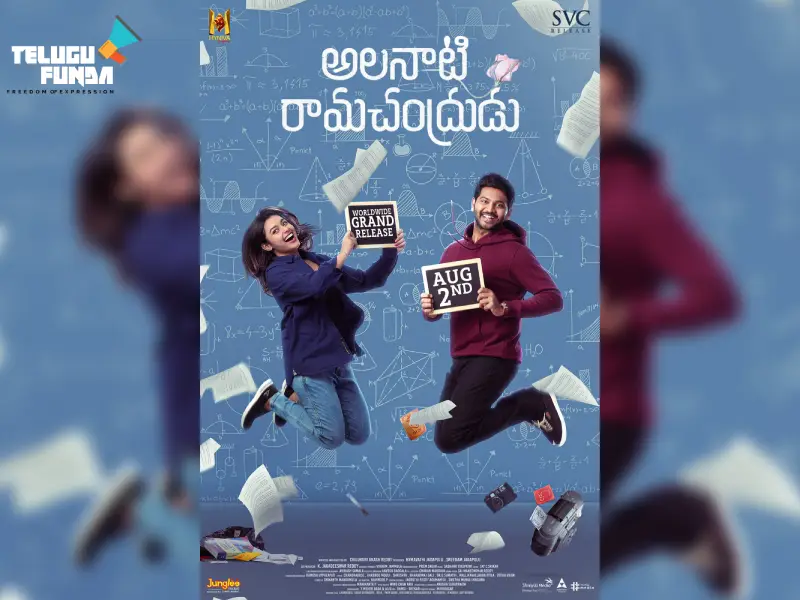 'Alanaati Ramachandrudu': Here is the release date!