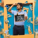 Dil Raju Productions' film with Suhas is titled 'Janaka Aithe Ganaka'