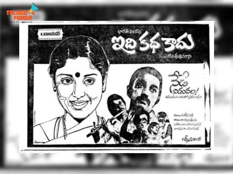 Idi Katha Kaadu (1979): Revisiting Villainous Chiranjeevi in Chalam’s World of Women.