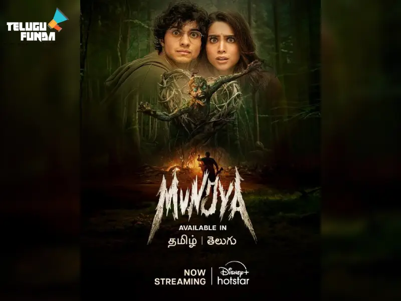 Want to watch horror-comedy 'Munjya' in Telugu? Read this...