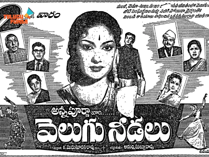 Velugu Needalu Review, Akkineni NageswaraRao ,1961 Tollywood Music ,ANR Legacy, ANR Old Telugu Classics,