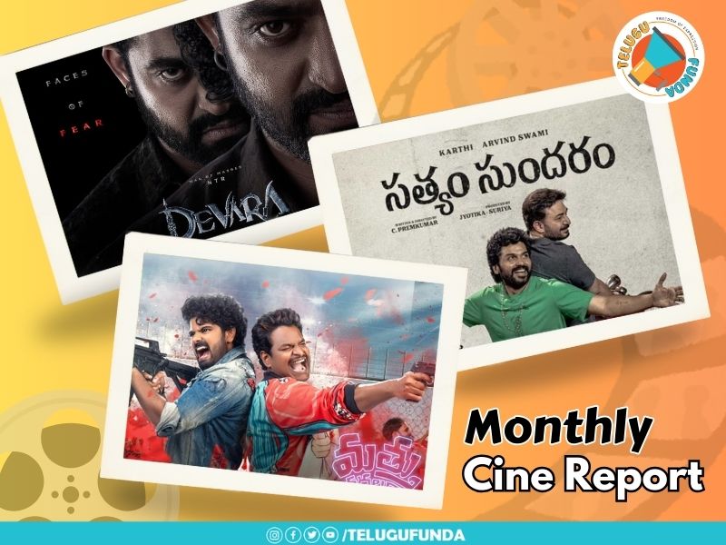 September Telugu Cinema Report: Rift of Biggies and Small Movies, See Varied Results