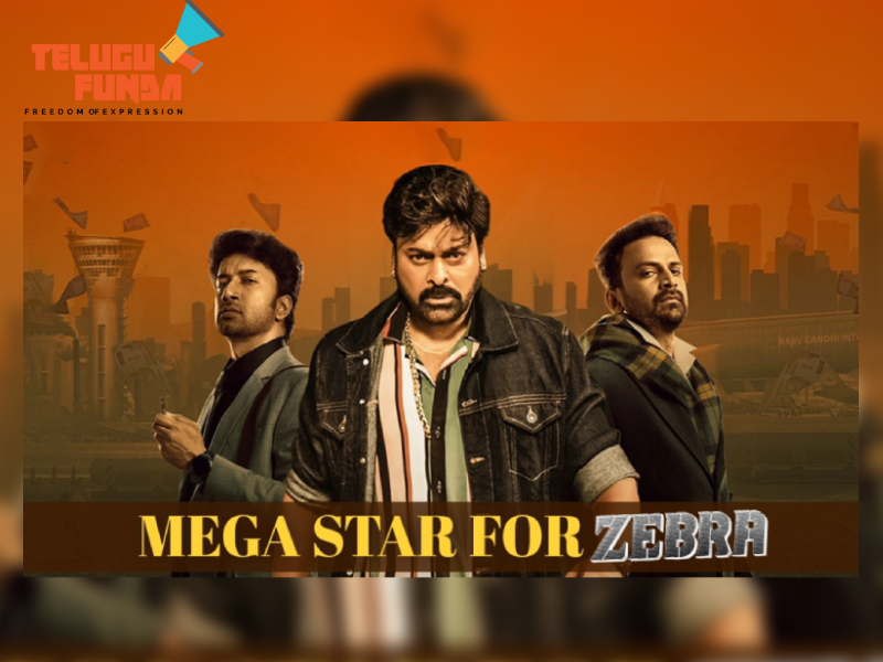 Chiranjeevi, Satyadev, Zebra movie, Megastar Chiranjeevi Interview, Zebra Movie Mega Event, Telugu Cinema, Chiranjeevi Speech @ Zebra