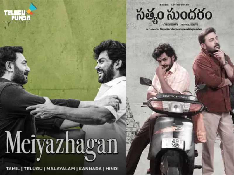 Meiyazhagan, Sathyam Sundaram,OTT Release, Tamil Cinema , Movie Review ,Tamil OTT New Release