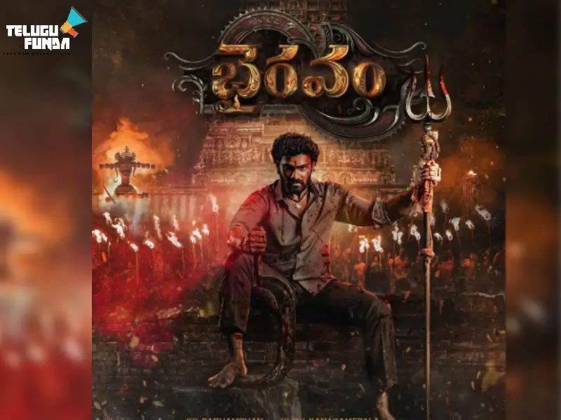 Bhairavam Movie, Bellam konda Sai Sreenivas movie, Action Film, Upcoming Movie, Thriller, New Release, new movie updates, latest Tollywood News